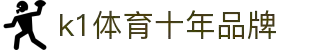 K1(股份有限公司)体育·官方网站-K1十年值得信赖品牌